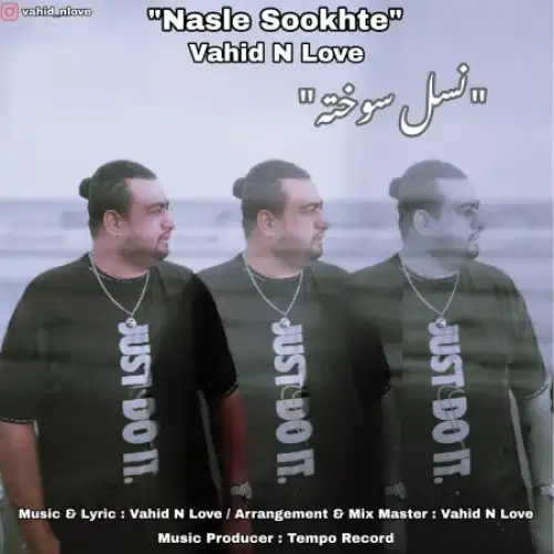نسل سوخته